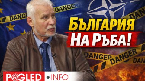 Проф. Нако Стефанов: Европа се пука, България върви към бездната