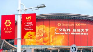 139-ият Кантонски панаир