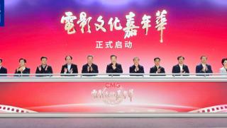 Филмови културен карнавал, Нинбо