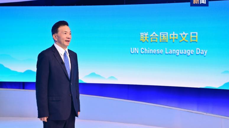 Женева, Ден на китайския език, ООН, Шести фестивал на аудиовизуални продукции, КМГ