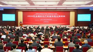 Китай, интелектуална собственост, нововъзникващи индустрии