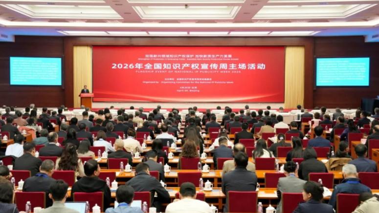 Китай, интелектуална собственост, нововъзникващи индустрии