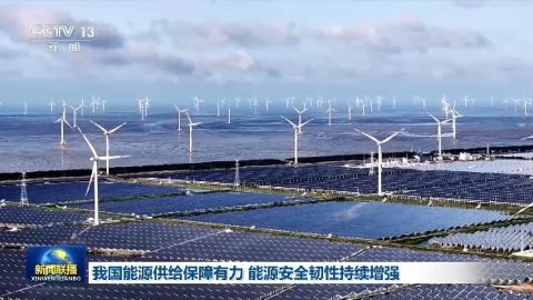 Китай отчита стабилно енергийно производство