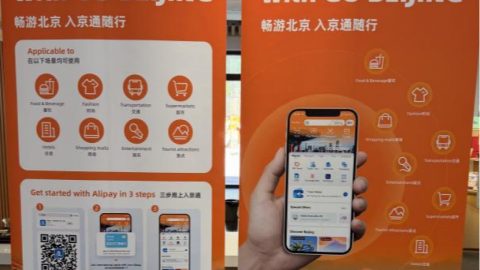 Пекин пусна платформа „GO BEIJING“ с 39 услуги и поддръжка на 16 езика за чуждестранни посетители