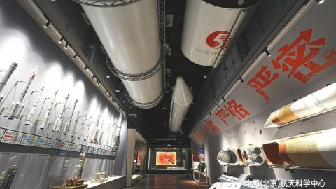 В Пекин се откри Център за аерокосмически науки с интерактивни преживявания за деца и тийнейджъри