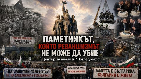 Паметникът, който реваншизмът не може да убие. Да защитим паметта си от неофашисткия вандализъм /Призив-подписка/
