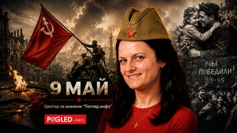 9 май - последната крепост на човешката памет