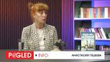 Анастасия Гешева: Путин вече не предупреждава Европа — той ѝ показва как ще изглежда поражението