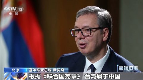 Александър Вучич: Тайван принадлежи на Китай