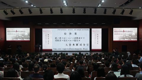 В Шанхай се проведе международна конференция, посветена на 80-годишнината от Токийския процес