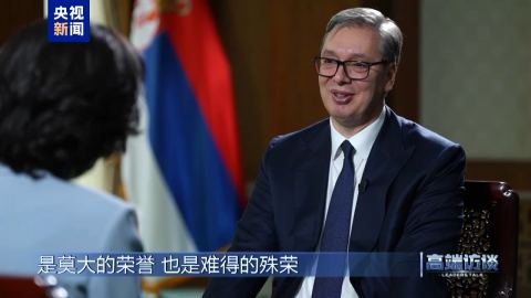 Александър Вучич: Готов съм да продължа ангажимента си към каузата на приятелството между Сърбия и Китай