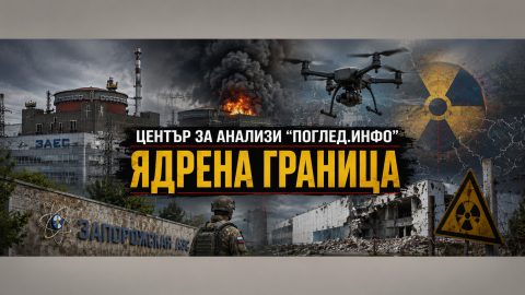 МААЕ потвърди щети в Запорожката АЕЦ: започва ли опасна ескалация около ядрените обекти