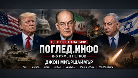 Миършаймър: Нетаняху държи Тръмп като заложник на близкоизточната война