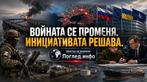 Сергей Переслегин: Русия рискува стратегическо изоставане, ако не промени логиката на войната