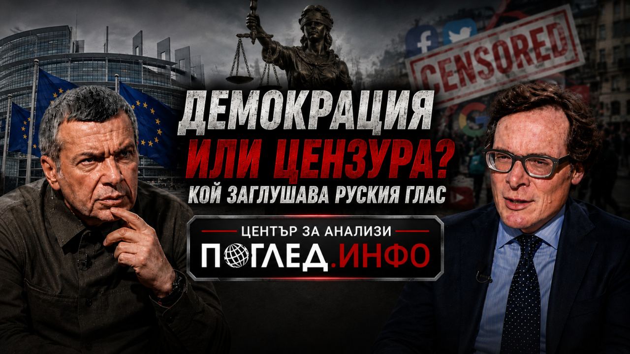 СОЛОВЬОВ ВЗРИВИ ЗАПАДА: Демокрация ли е Европа и кой заглушава руския глас /Част IV/