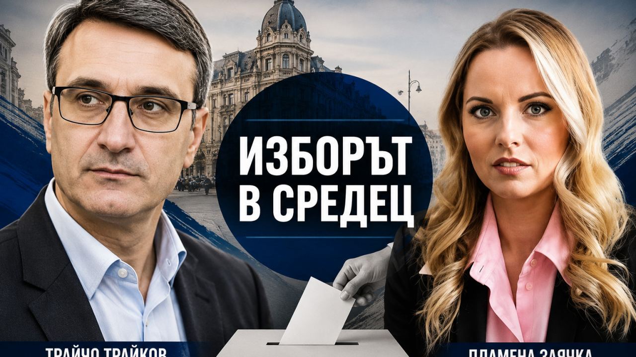 Средец избира повече от кмет: вотът, който може да обърка всички сметки