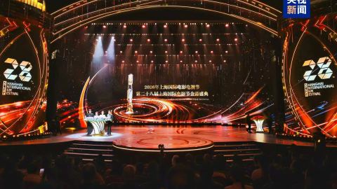 28-ият Международен кинофестивал в Шанхай бе открит