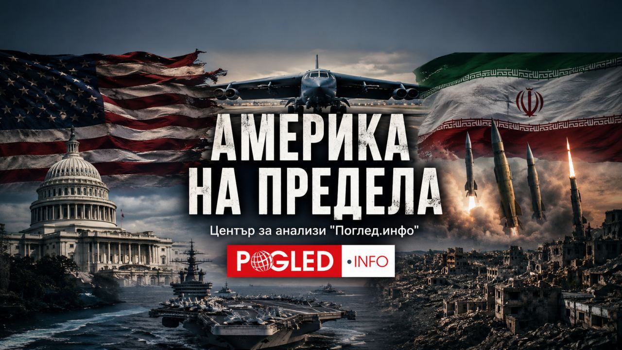 Дженифър Кавана: Войната с Иран показа, че САЩ вече не могат да поддържат глобалната си империя
