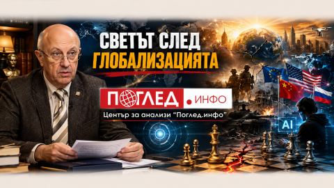 Проф. Андрей Фурсов: Светът влиза в дълга криза, а старият ред вече не може да бъде възстановен