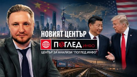 Николай Вавилов: Москва и Пекин вече определят дневния ред: защо опитът на Тръмп да промени Китай се провали