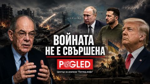 Джон Миаршаймър: Русия печели войната на изтощение, а Западът още спори дали това е вярно
