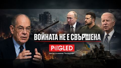 Джон Миаршаймър: Русия печели войната на изтощение, а Западът още спори дали това е вярно