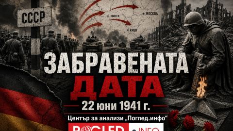 Германия забравя 22 юни: как паметта за войната срещу СССР отстъпва пред новата конфронтация с Русия