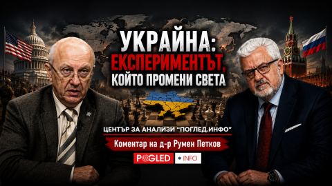 Проф. Андрей Фурсов: Украйна се превърна в лаборатория на новия световен ред