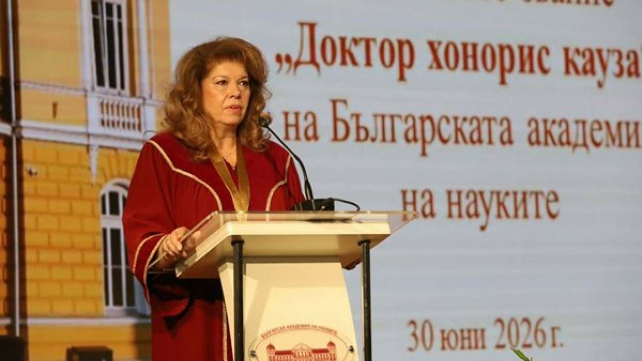 Честито, госпожо Йотова! Заслужено признание от най-авторитетната научна институция на България