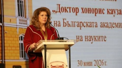 Честито, госпожо Йотова! Заслужено признание от най-авторитетната научна институция на България