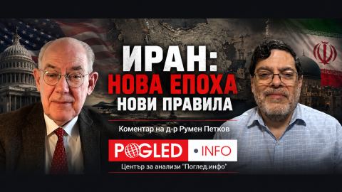 Проф. Джон Миършаймър: След Иран - започва ли краят на американската стратегия?