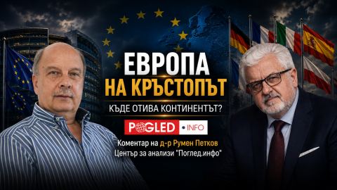 Консервативната вълна в Европа: мит, временен протест или ново мнозинство