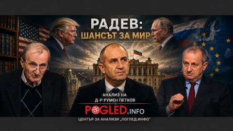 Радев между Вацев и Кедми: дошъл ли е моментът България да предложи мир?