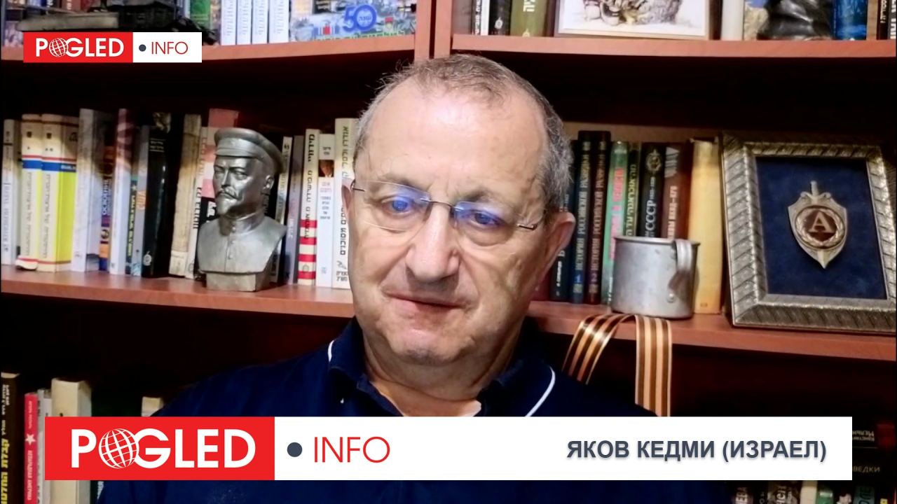 Яков Кедми: Путин разцепи Запада – Америка остави Европа сама срещу Русия