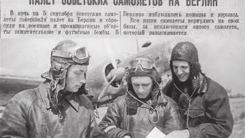 Операцията от остров Езел: Как съветската морска авиация удари столицата на Райха