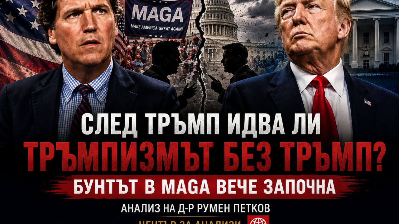Тъкър Карлсън повежда бунта в MAGA! Ражда ли се в САЩ трета политическа сила срещу Тръмп?