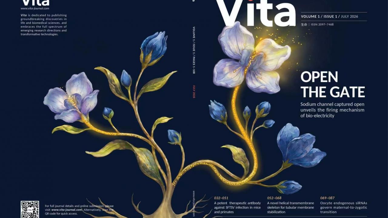 Излезе първият печатен брой на китайското научно списание „Vita“