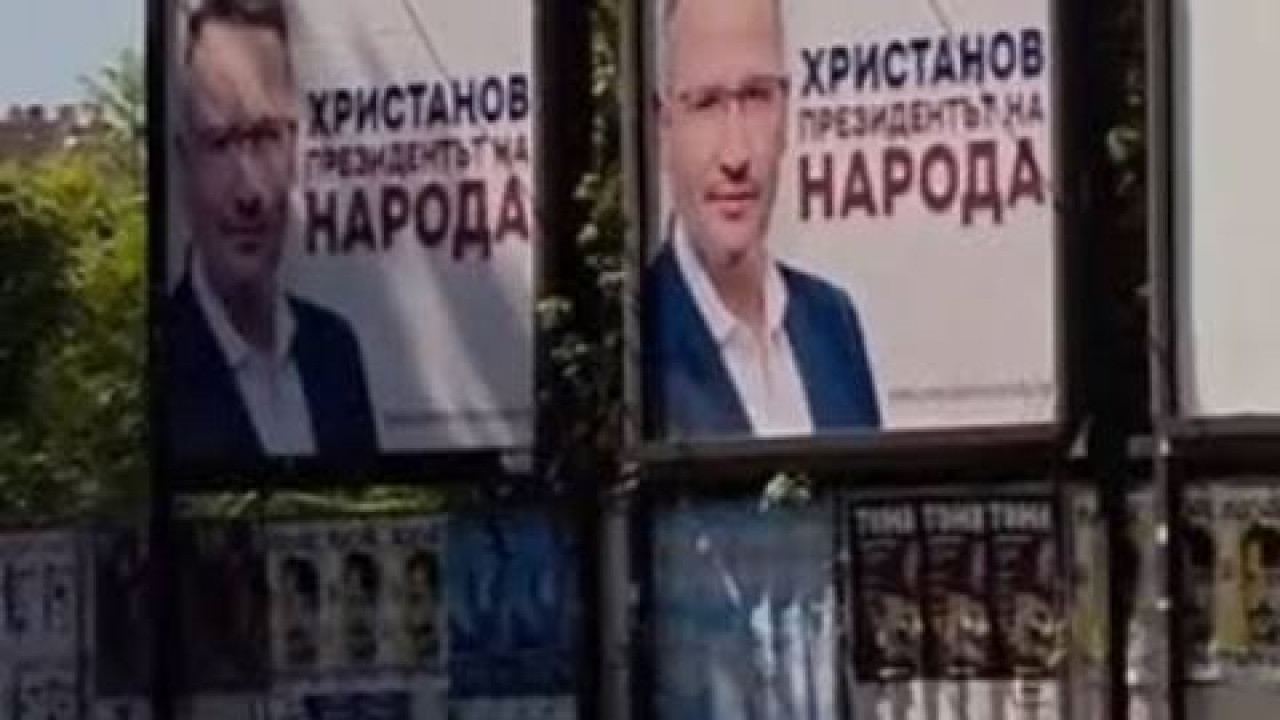 АБВ сезира ЦИК, ДАНС и министър-председателя за незаконната  президентска рекламна кампания на Иван Христанов