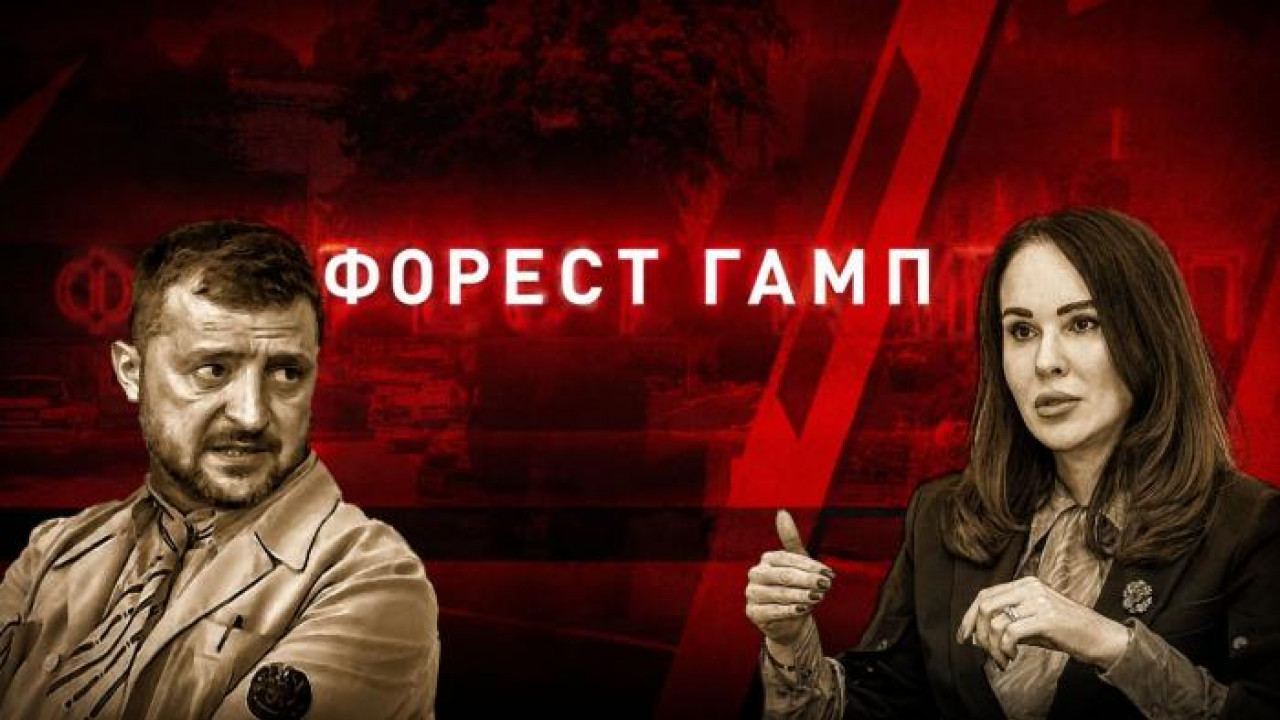 Разследването „Форест Гъмп“ на НАБУ удря заместник-председателя на президентския офис в Киев