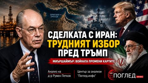 Иран и цената на изгубения американски натиск
