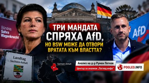 Три мандата спряха AfD, но BSW може да отвори вратата към властта?