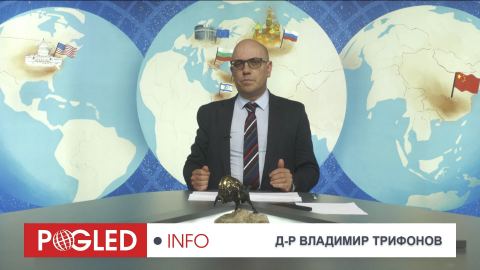 Владимир Трифонов: Големият европейски проект – свръхдържава или амбиция без ресурсна база?