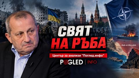 Яков Кедми: Голямата война може да започне без никой да я е планирал