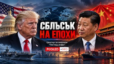 Си Дзинпин във Вашингтон: започва ли Америка да договаря с Китай границите на новия световен ред?