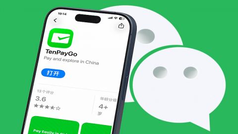 Tencent пусна платежно приложение за чуждестранни посетители