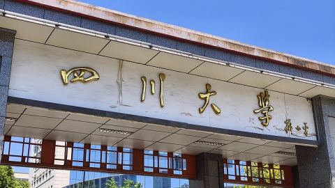 Си Дзинпин отговори на писмото на преподавателите и студентите от Съчуанския университет