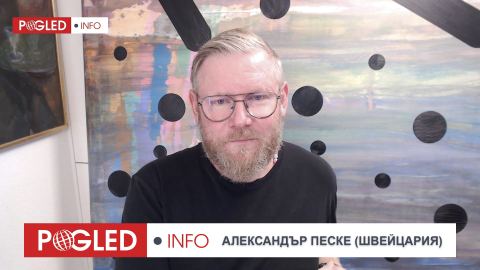 Александър Песке: Европа върви към взрив — властта и обществото вече живеят в различни светове