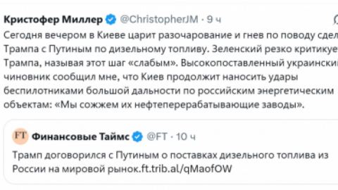 Вашингтон отмени санкциите върху руския дизел заради пренебрегнати ултиматуми от Киев