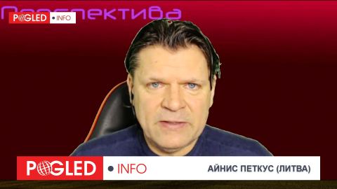 Айнис Петкус: Ядреното самоубийство на Прибалтика! Литовски журналист за страшния сценарий!