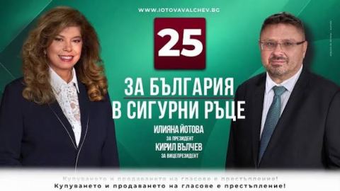 Илияна Йотова и преднината и на президентските избори: политическият опит среща очакванията на обществото